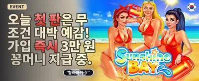 🤝 친구 초대 리퍼럴 보너스 promotion