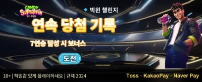🏆 VIP 주간 무제한 캐시백 promotion